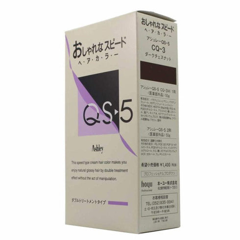 アシュレー QS-5 50g+50g